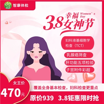 女性体检A套餐（25岁≤女＜45岁）